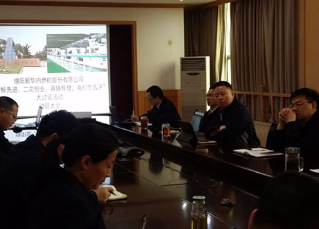 公司召开“对标先进、二次创业、再铸绚烂，，，，我们怎么干”大讨论活动发动会