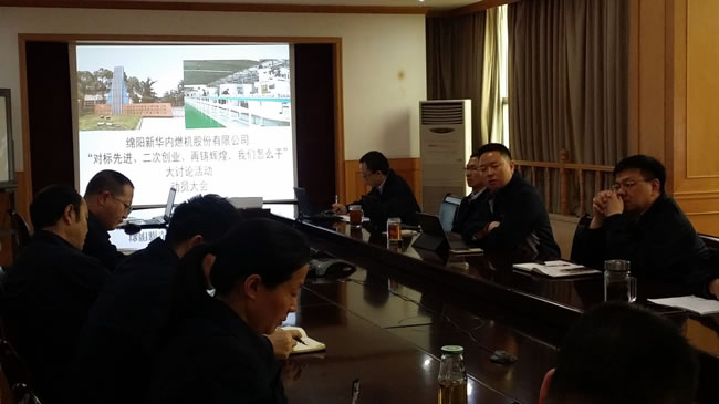 召开“对标先进、二次创业、再铸绚烂，，，，，我们怎么干”大讨论活动发动会