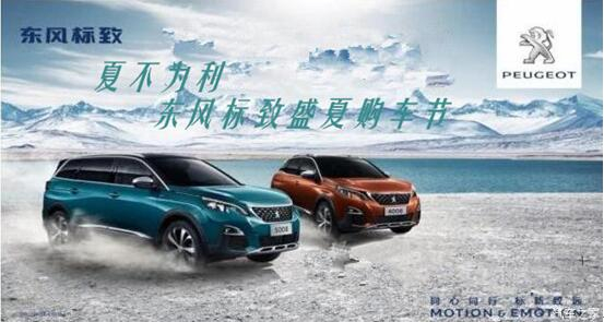 夏不为利，，，春风漂后盛夏购车节