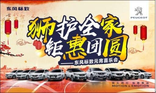 狮护全家 钜惠团圆——威尼斯9499漂后元宵喜乐会