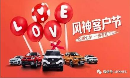 七夕活动 | 只身？？？？？？让绵阳威尼斯9499风神来解救你吧！