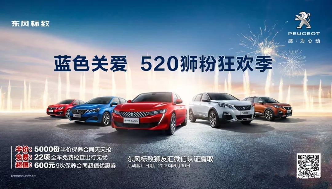 【绵阳威尼斯9499漂后福利到~】蓝色关爱 520狮粉狂欢季