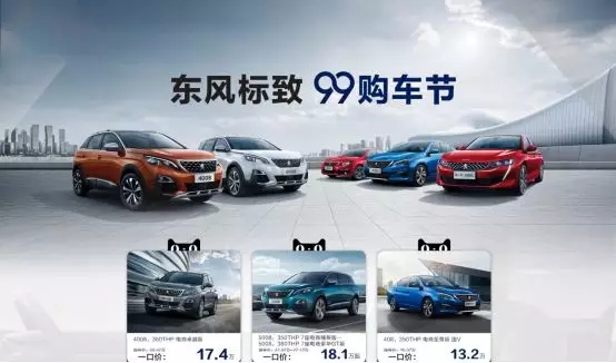 绵阳威尼斯9499春风漂后99购车节特惠来袭