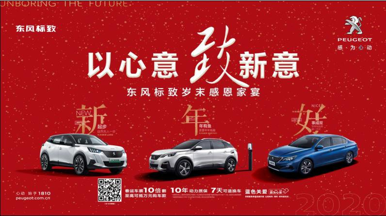 以心意，，，致新意—春风漂后绵阳威尼斯9499年终特卖会