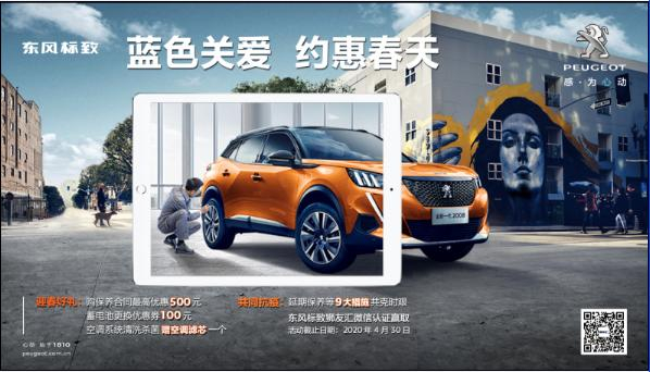 【蓝色关爱，，，，，，约惠春天】老车主车辆保养优惠活动最先啦！