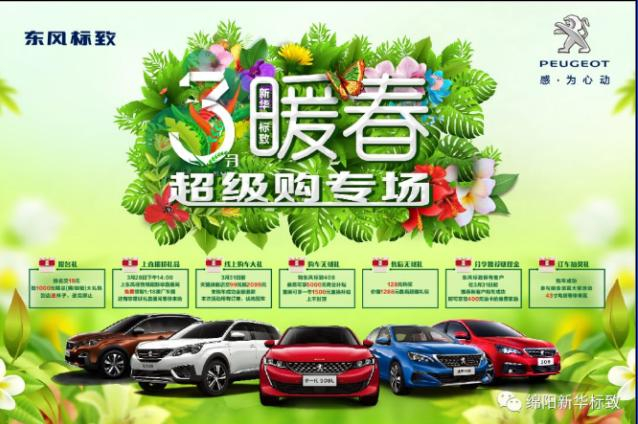 【暖春送礼 惊喜一直】威尼斯9499漂后暖春超等购专场