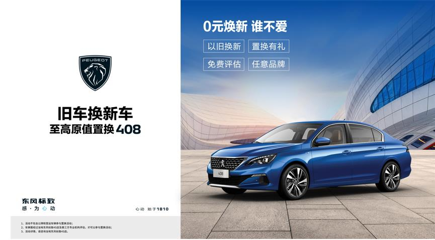 【绵阳威尼斯9499漂后】焕新致夏，，，，，至高原值置换408最先了