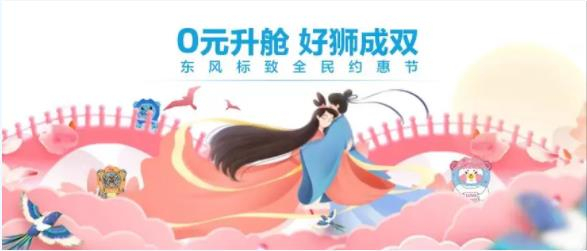 浪漫七夕，，，，，0元升舱，，，，，好狮虽然要成双！