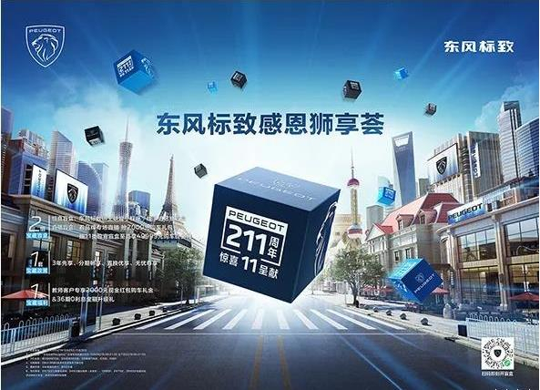 绵阳威尼斯9499春风漂后感恩狮享荟