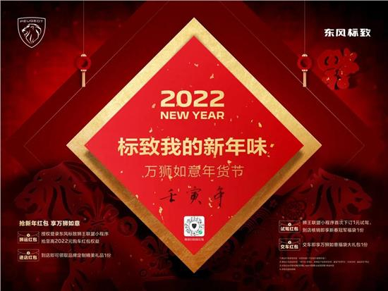 绵阳威尼斯9499漂后我的新年味 万狮如意年货节